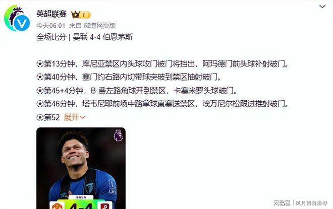 kaiyun sports-关于赛前埃因霍温备战英超，扳平良机细节曝光，压力陡增，球队文化再被提及的信息-kaiyun sports